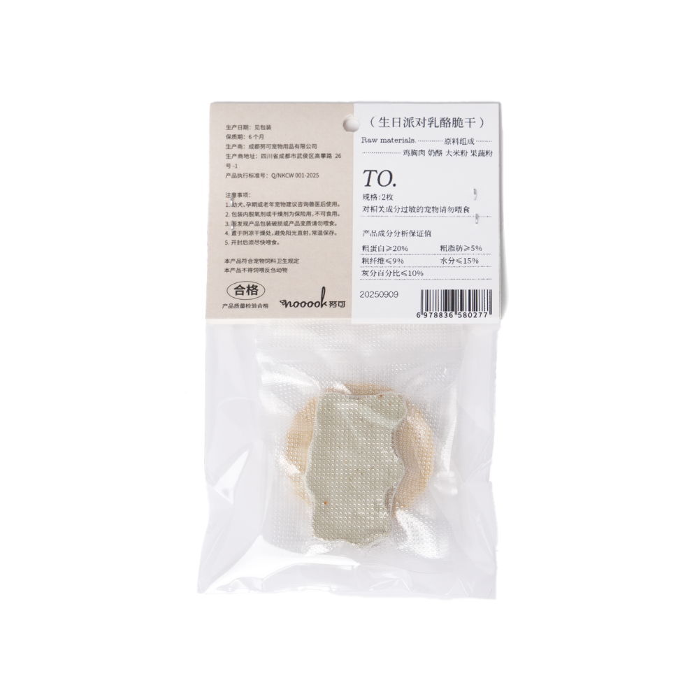 Birthday Party Cheese Crunch